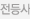 주변관광지