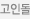 주변관광지