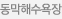 주변관광지