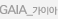 가이아