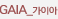 가이아