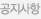 커뮤니티