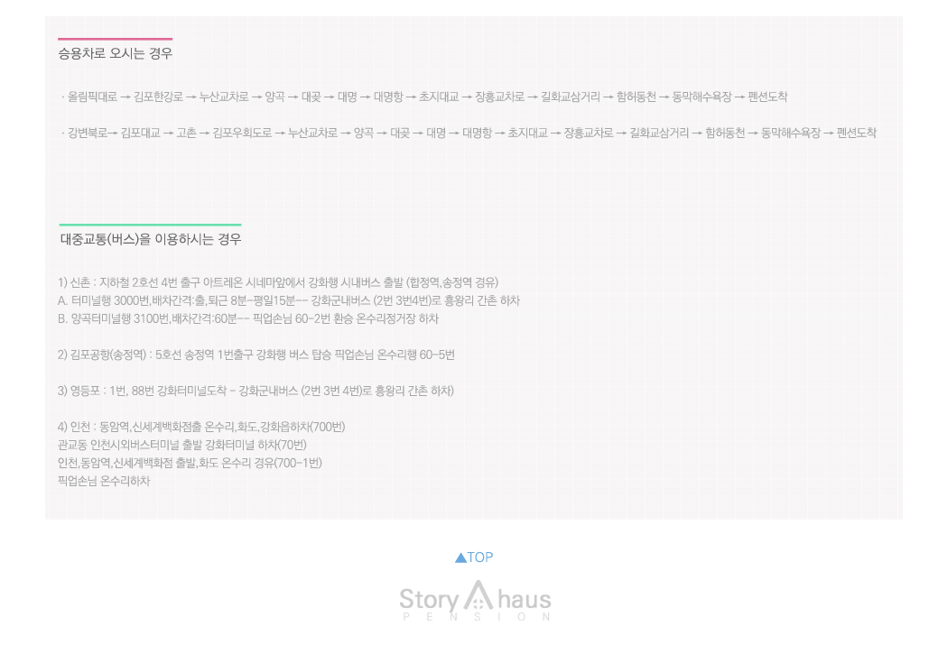 찾아오시는길